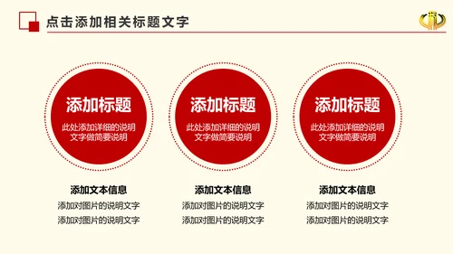 红色大气中国税务国税局工作计划PPT模板