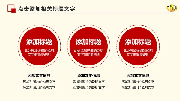 红色大气中国税务国税局工作计划PPT模板