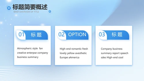 蓝色大气诗歌朗诵大赛活动动态PPT模板