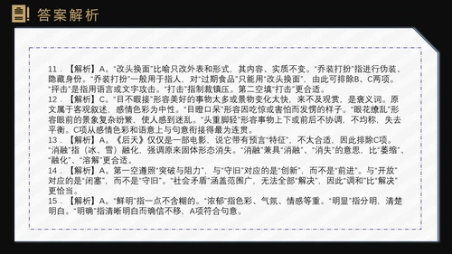 国考省考公务员上岸备考指南西装男PPT模板
