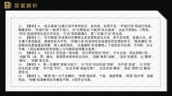 国考省考公务员上岸备考指南西装男PPT模板