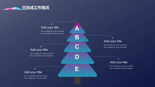 未来科技运筹帷幄数字化时代通用PPT