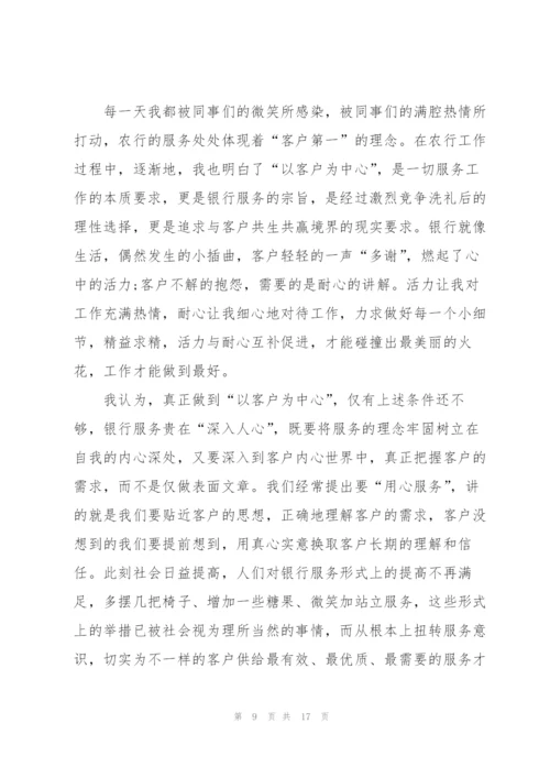 中国银行述职报告3000字.docx