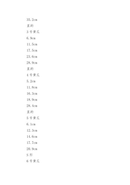 科学植物小论文.docx