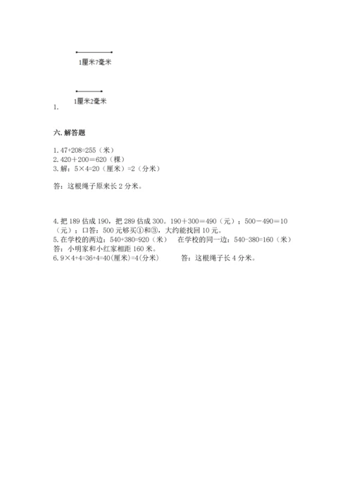 人教版三年级上册数学期中测试卷含答案（夺分金卷）.docx