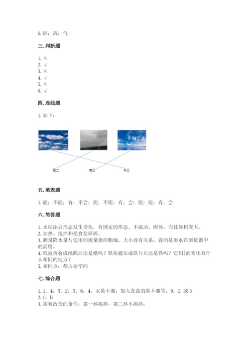 教科版小学三年级上册科学期末测试卷附参考答案（满分必刷）.docx