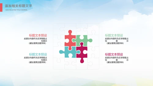 足球比赛少儿足球运动足球培训足球PPT