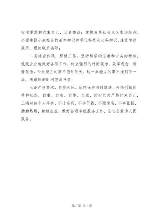 机关个人党性分析材料 (2).docx