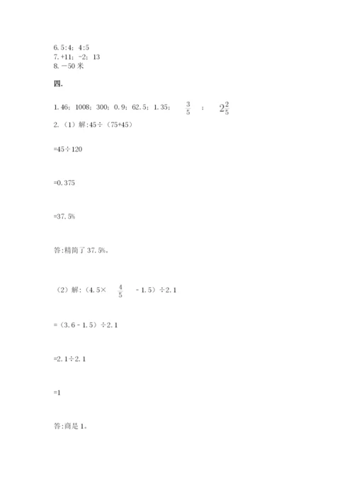 山东省济南市外国语学校小升初数学试卷带答案（满分必刷）.docx