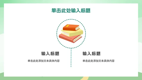 幼儿防疫宣传主题教育ppt模板