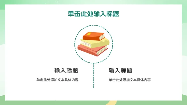 幼儿防疫宣传主题教育ppt模板