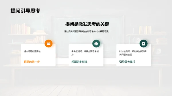 数学解题良方