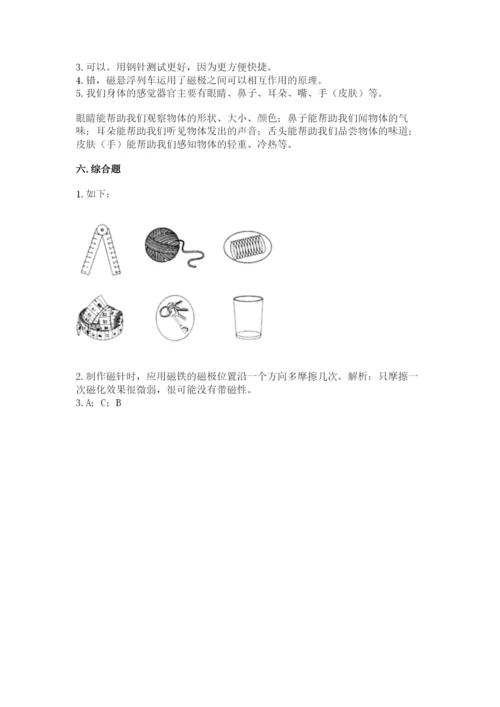 教科版小学科学二年级下册期末测试卷附参考答案（精练）.docx