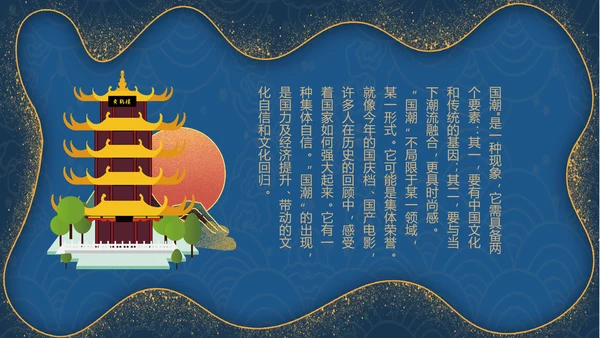 鎏金风2021年中国风国潮年终工作总结计划述职汇报PPT模板