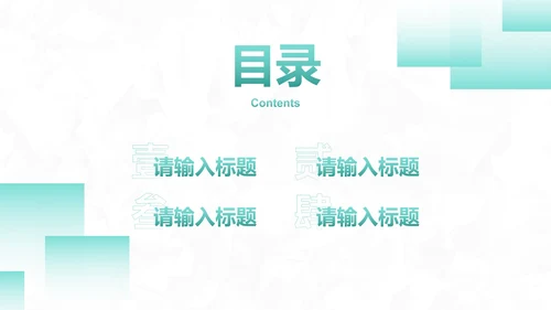 简约几何高级工作汇报PPT模板