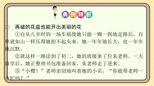 统编版语文五年级上册主题四　生活感悟 阅读与写作指导课件