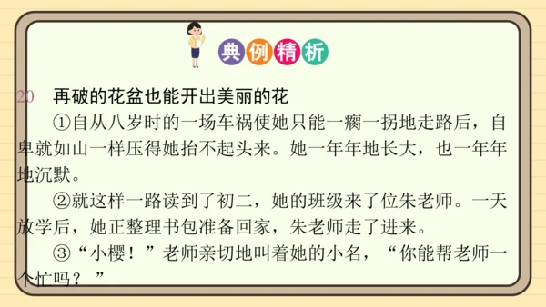 统编版语文五年级上册主题四　生活感悟 阅读与写作指导课件