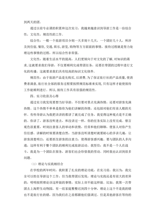 英语毕业实习报告锦集七篇.docx