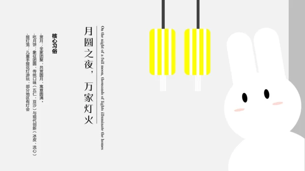 黄色扁平插画中秋节文化介绍PPT模板