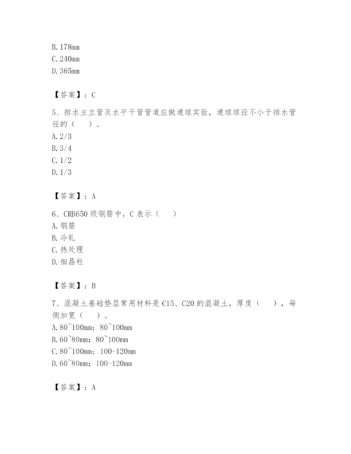 资料员之资料员基础知识题库a4版.docx