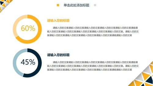 简约几何切割毕业答辩PPT模板