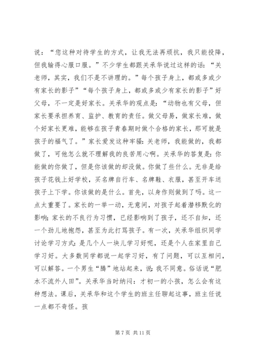 读《别和青春期的孩子较劲》心得体会 (3).docx