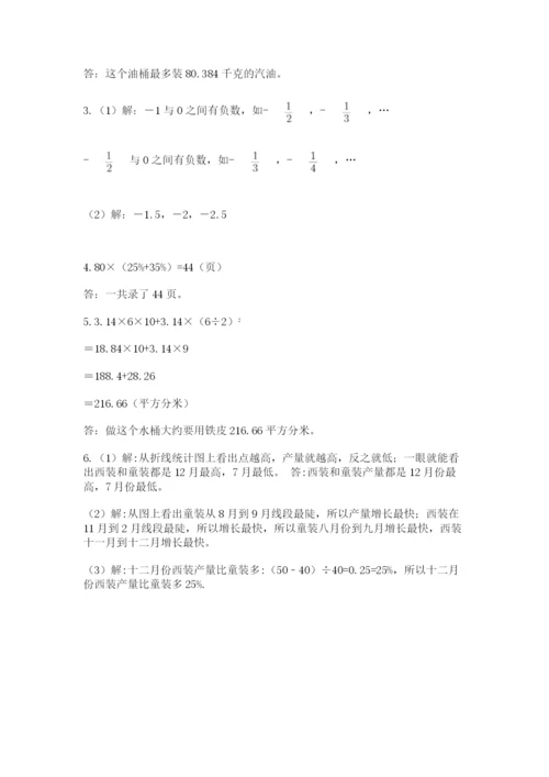 西师大版六年级数学下学期期末测试题【培优a卷】.docx