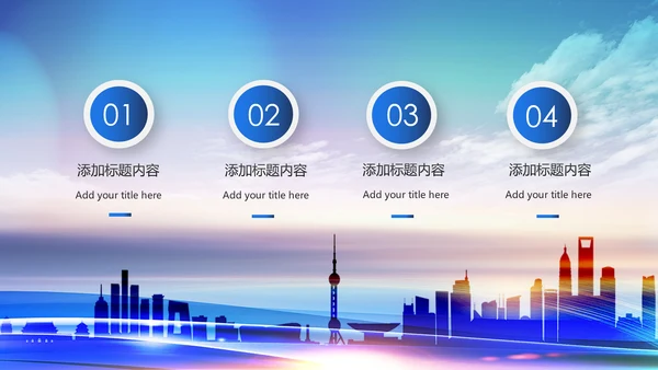 蓝色时尚智慧城市互联网城市PPT模板