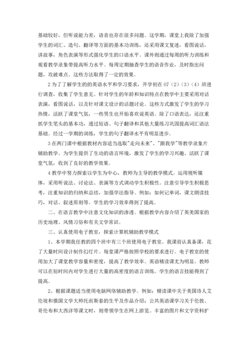 英语教师年终工作总结10篇.docx