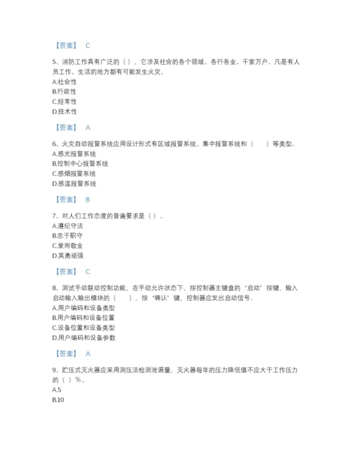 2022年吉林省消防设施操作员之消防设备基础知识自测题型题库及1套参考答案.docx