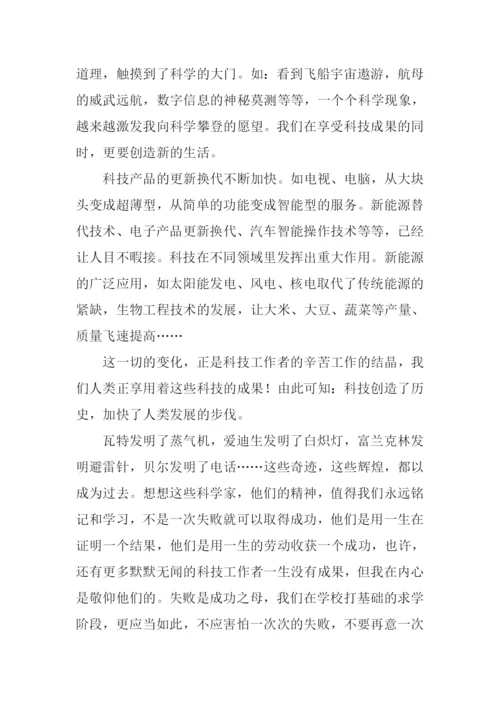 关于科技在我身边的作文.docx