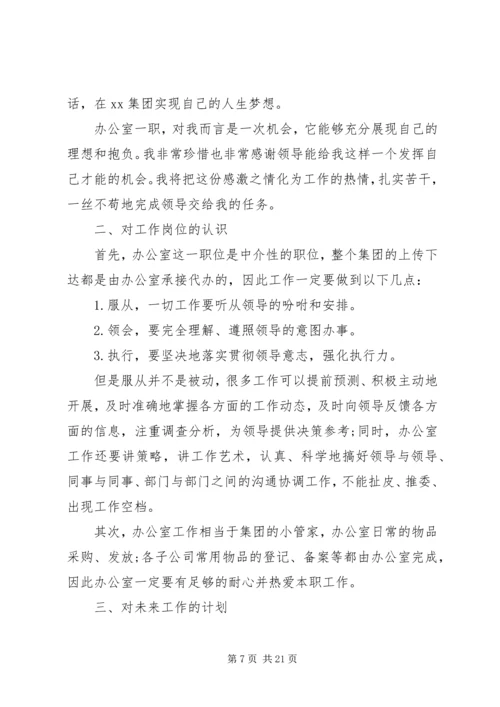 年度工作计划(通用).docx