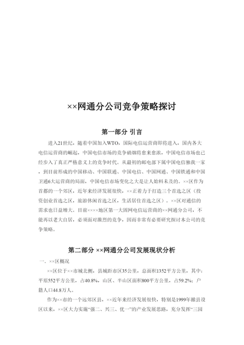 【精编】论文1.docx