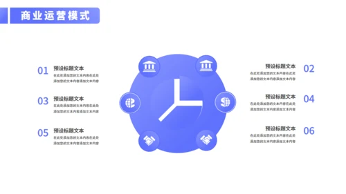 商务通用型行业招商计划书PPT模板