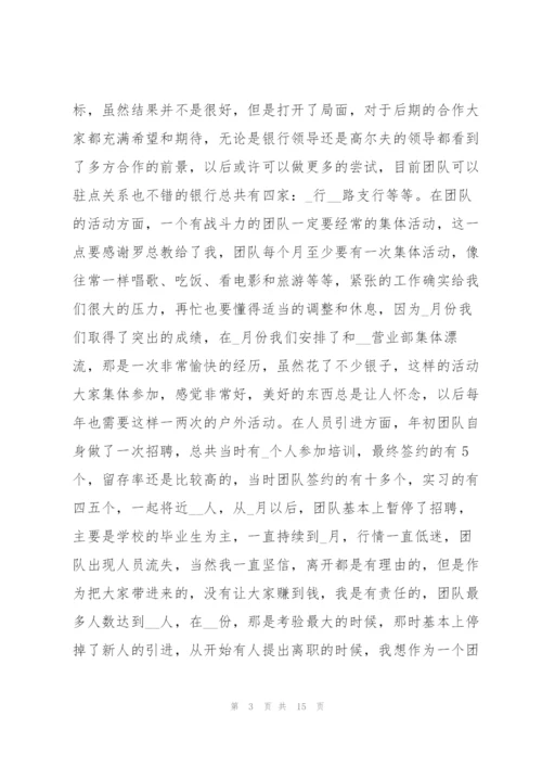 销售年终述职报告2022总结5篇.docx