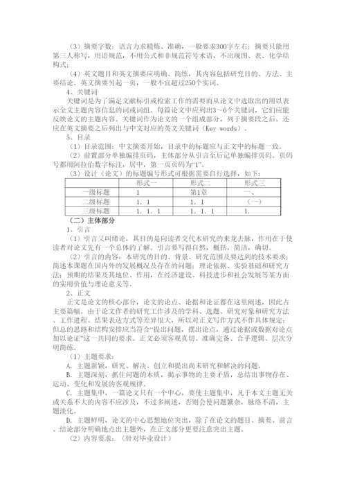 【精编】论文格式2.docx