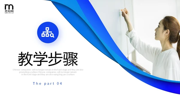 蓝色微立体形状教学设计课件教师说课PPT
