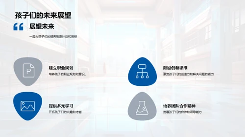 五年级学习之旅