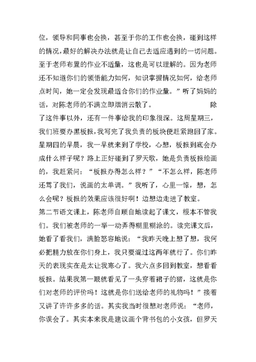 我的学习生活作文500字中学生作文我的学习计划目标600字我的课余生活300字400字