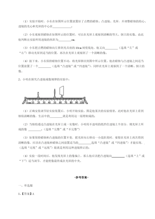 基础强化安徽合肥市庐江县二中物理八年级下册期末考试定向训练B卷（详解版）.docx