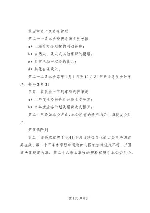 公司青年工作委员会章程 (3).docx