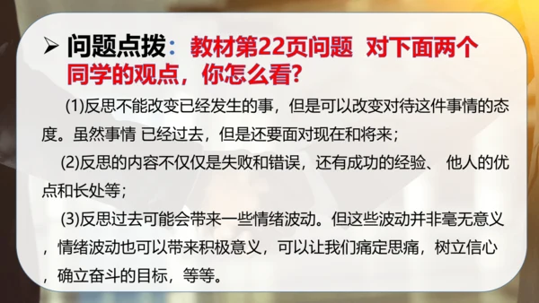 第一单元 完善自我 健康成长（复习课件）-2023-2024学年六年级道德与法治下学期期中专项复习（