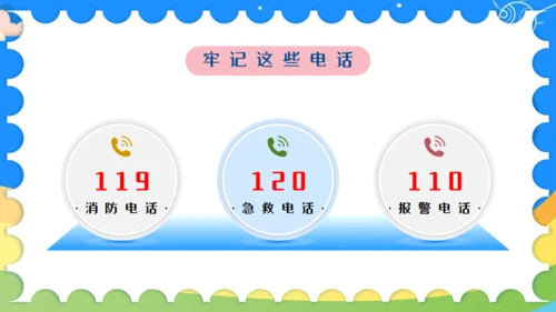 幼儿园开学第一课通用PPT模板