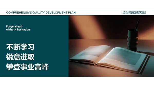 橙青渐变色杂志风个人简历PPT模板