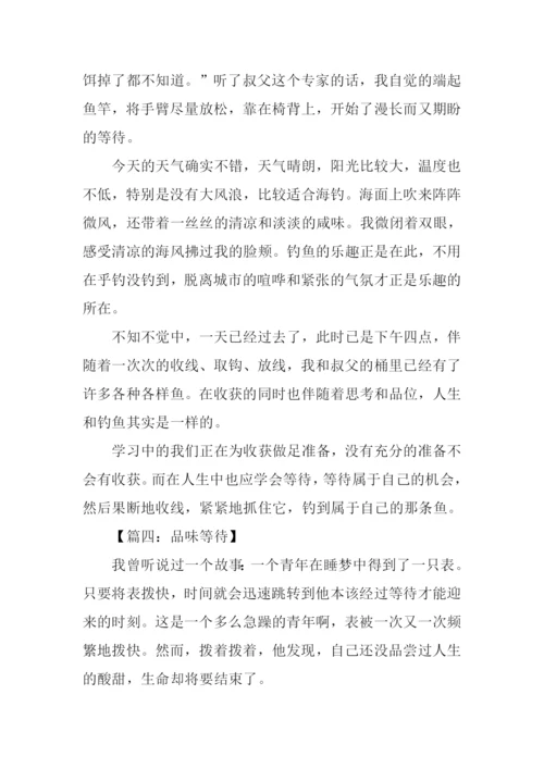 品味作文800字0.docx
