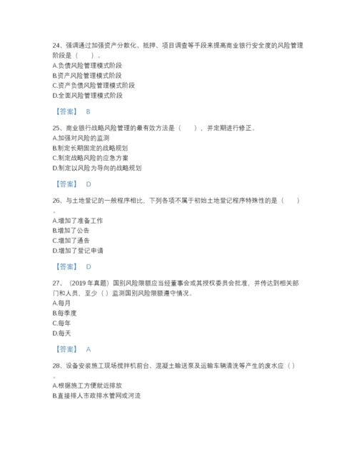 2022年云南省初级银行从业资格之初级风险管理高分预测试题库附答案下载.docx