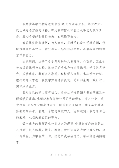 有关应届毕业生求职信8篇.docx