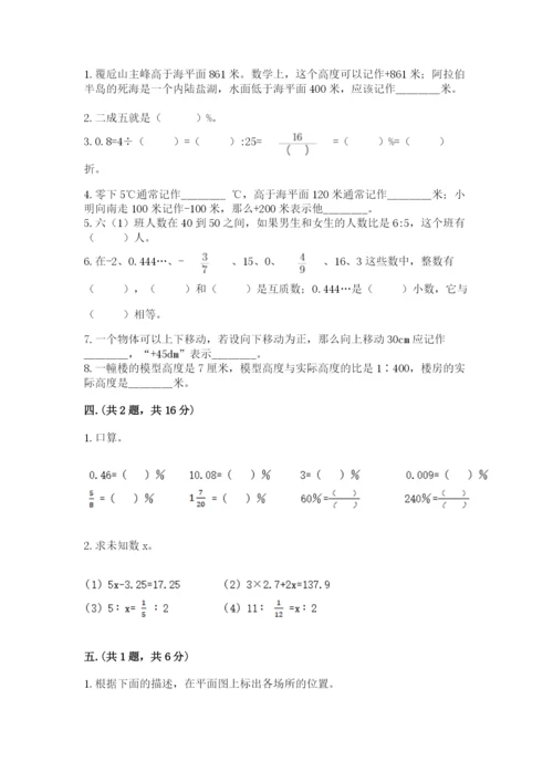 浙教版数学小升初模拟试卷附答案（黄金题型）.docx