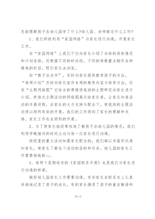 销售内勤部门员工个人工作总结 (5篇).docx
