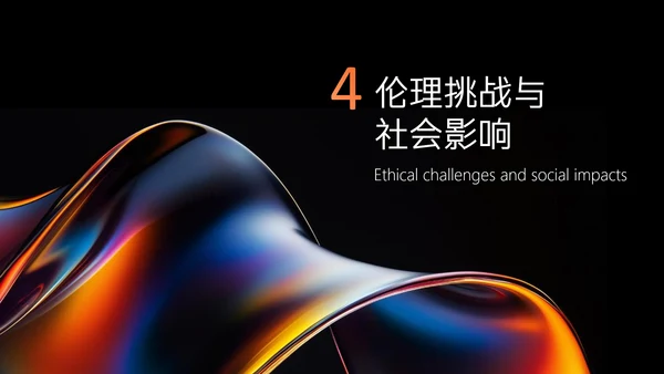 多色渐变简约高级质感人工智能PPT模板